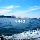 GS당진행복점 | 당진 서해안좌대낚시 솔직 후기 | 무기수산 자연산 좌대낚시 우럭 낚음