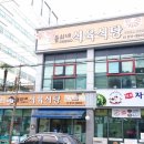 돌쇠네 이미지