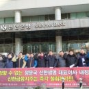 새신한노동조합 이미지