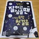 15초 따라 하기 왕초보 일본어 (1) 이미지