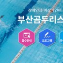 곰두리스포츠센터 이미지