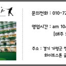 무궁화골프샵 이미지