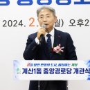 계산1동 중앙경로당 이미지