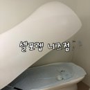 우리셀리진 | 단 35분 만에 체지방 감소! 부천 체형관리 셀포랩 니즈점 누워서 하는 체형관리 후기