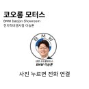 엔비모터스 | 2024 BMW X3 xDrive 20i xLine / 화이트, 검정 시트 / 출고 완료 / 기분 좋은 출고