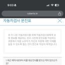 이현자동차검사소 네이버블로그