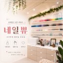 네일도마 | 대전네일 물어뜯는 손도 깔끔하게 관리완료 💅
