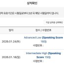 서밋토익어학원 | 창원 토익 스피킹 학원 추천 | 첫시험 150점 IH | 두번째 시험 160점 AL 달성 후기 | 서밋토익