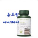 스마트아이케어 | 피로하다면? 뉴스킨 아이케어 성분·효능·복용후기 총정리, 하루 종일 스마트폰 보는 분들 필수! 뉴...