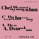 앙상블포레 정기연주회 이미지