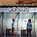 평거동 성운빌딩 앞 | 진주 재활 피티 <뉴로 리바디>에서 체형 교정 받은 후기 | 진주 체형 교정, 진주 헬스, 평거동 PT