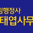 큰나무 행정사 사무소 이미지
