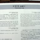 낙암정 이미지