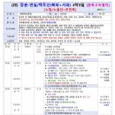 부산고속투어