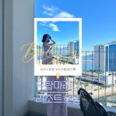 오션PC | 여수 호캉스 유탑마리나 체크인 및 오션플레이룸 PC 호텔 후기