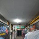 장충세탁소 이미지