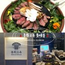화인몰 | 잠실 석촌호수뷰 맛집 동화고옥 롯데월드몰점 한정식 상견례 프라이빗 룸식당 추천