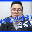 부동산연구소 공인중개사사무소 이미지