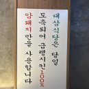 한국식당 | 말레이시아 수방 자야 SS15 한식당 추천｜대삼식당 한국 BBQ 후기 아기의자O