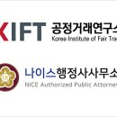 나이스행정사사무소 이미지