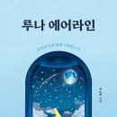 루나북스