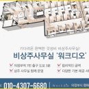 오피스디오 | 오늘의 후기 공유오피스비상주사무실워크디오의정부점