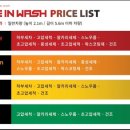 컴인워시HD신월점 네이버블로그