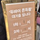 파리바게뜨 양재역
