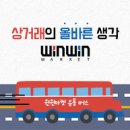 윈윈유통