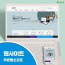 푸른소프트 이미지