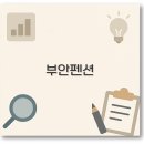 부안 애뜰 펜션 | 부안 펜션 가족여행 독채 풀빌라 매매 완벽 정보