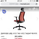 시디즈 의자 t40vs탭플러스 이미지