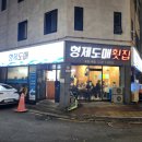 김해외동초등학교 | 오픈런 추천 김해대방어맛집 웨이팅 후기 내외동횟집: 형제도매횟집