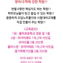 아우름플러스영수학원