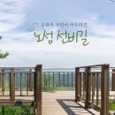 [전국정기도보] 10월 12일(토) 카페창립 22주년/ 논산 노성선비길-부산방참가신청- 이미지