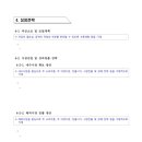 주식회사 아이알 이미지