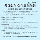 명륜음악학원 이미지