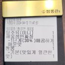 수원-0898 | 수원정자동짬뽕맛집 짬뽕관 만족 후기