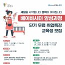 베이비시터양성과정 이미지