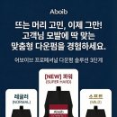 파랑새 미용재료 이미지