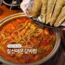 내사랑만두 | 미아사거리술집 짚신매운갈비찜 부드러운 갈비찜과 고추만두 조합 후기