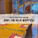 콘래드 서울 호텔 | [돌준맘] 여의도 콘래드 서울 호텔 제스트 돌잔치 상담 후기