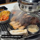 동평중학교 | 울산 달동 맛집 달돈 울산본점 삼겹살 맛집 추천 내돈내산 후기