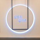 김가네진해석동점 네이버블로그