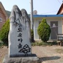 도소 마을회관 이미지