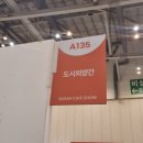 [2024 부산 카페쇼] 2일차 방문 후기 - 2편