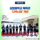 상장중학교 이미지