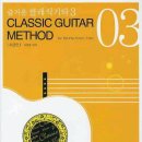 즐거운 클래식기타 (A) 이미지