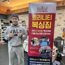 트리니티 복싱짐 이미지
