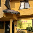 사림동314 | 창원 사림동 맛집 도원정 / 창원대 근처 맛집에서 집밥같은 한끼 꼭 추천합니다!! (주차, 메뉴)